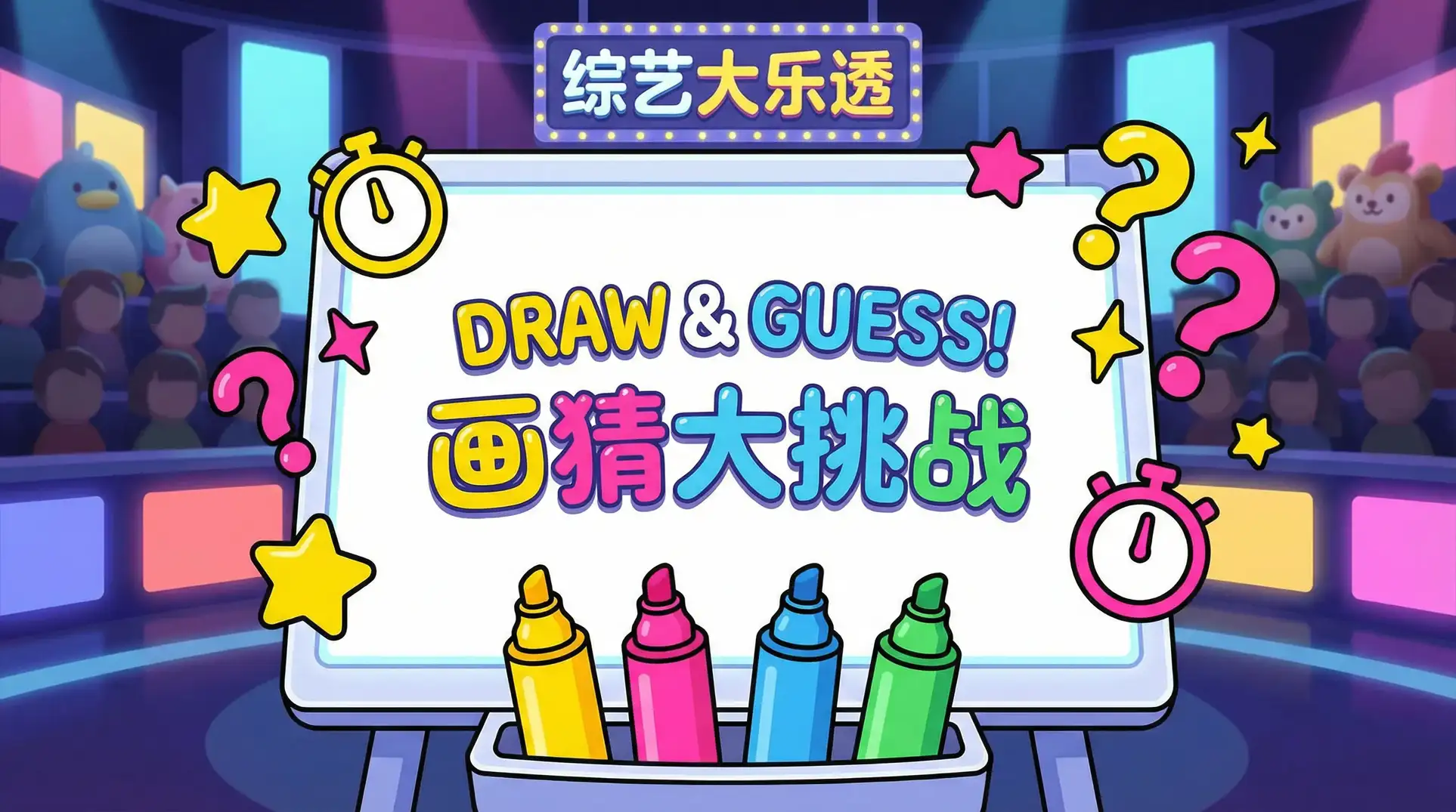 肉肉文 综艺日历插画